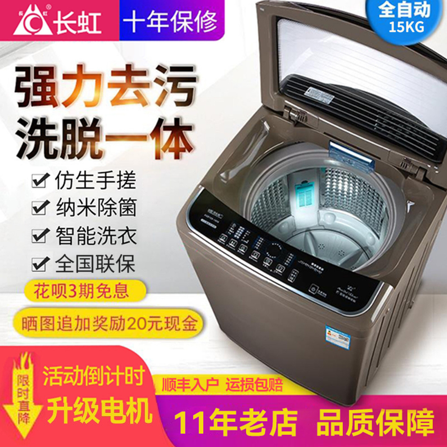 长虹20公斤洗衣机全自动家用大容量波轮15KG热烘干滚筒洗烘一体