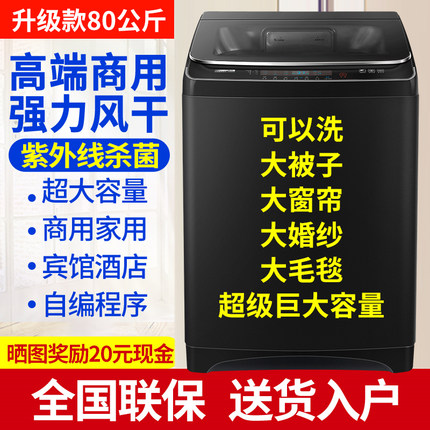 长虹100公斤洗衣机全自动家用50kg大容量热烘干洗烘一体机宾馆酒