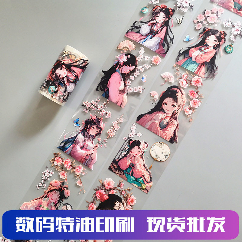 中国风复古特油系列古风人物贴纸手账胶带装饰素材造景贴画手帐,文具电教/文化用品/商务用品,和纸胶带,淘宝优惠券,粉丝福利购,淘宝优惠卷