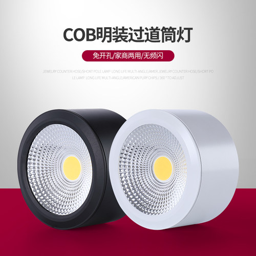 筒灯卧室led天花灯汉唯铝材