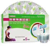 The first time luteinizing hormone detection test paper colloidal gold method ovulation prediction test paper row soft high precision pregnancy preparation