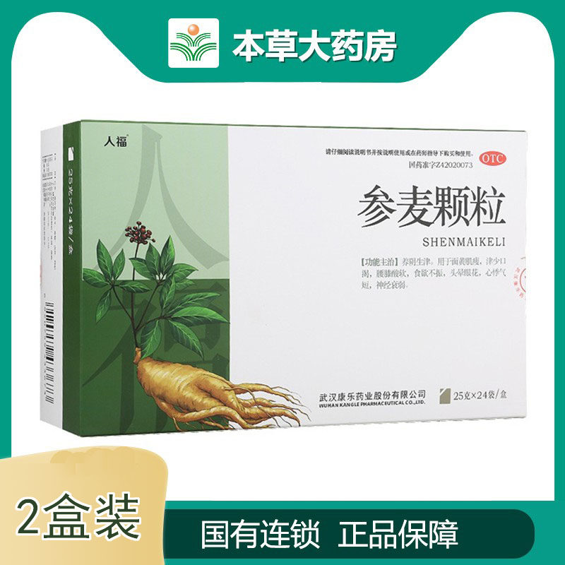人福医药参麦颗粒25g*24袋本草大药房旗舰店