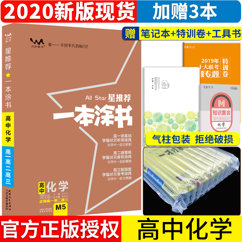 高考版