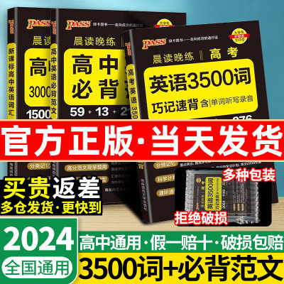 2024高考英语词汇手册