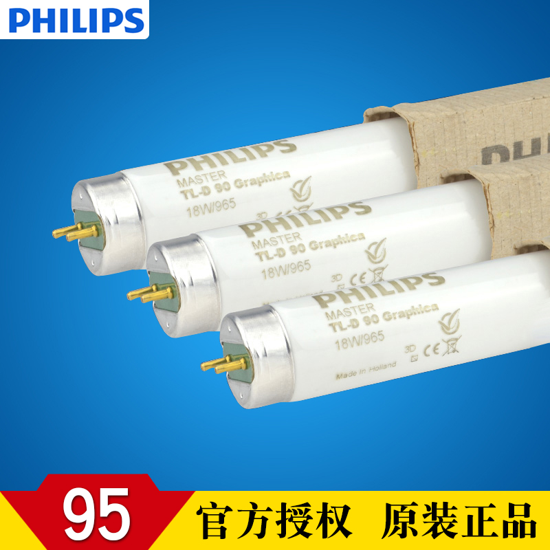 原装飞利浦高显示性对色灯管 TL-D 18W/965 Graphica看色灯管D65