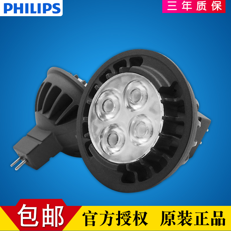 飛利浦射燈光源MR16旗艦LED燈杯不可調光型6.5w 15D 24D 36D 12V