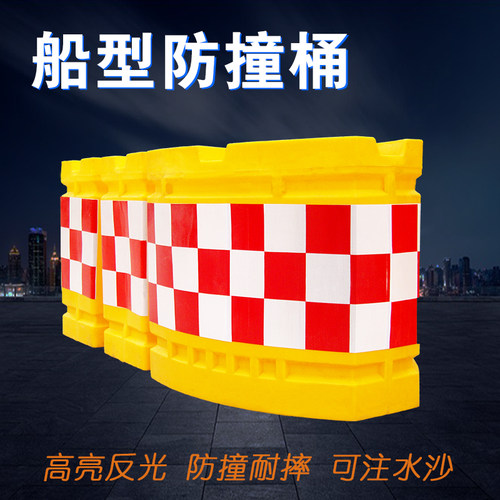 大圆型防撞桶船型塑料滚塑全新料