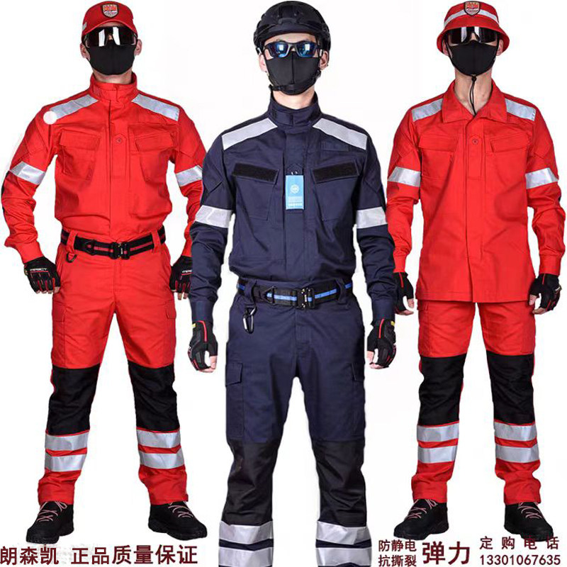 朗森凯春秋应急救援消防服教官保安作训服抢险训练作战工作服正品