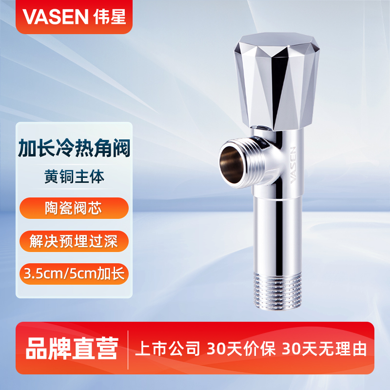 全铜加长款入墙三角阀