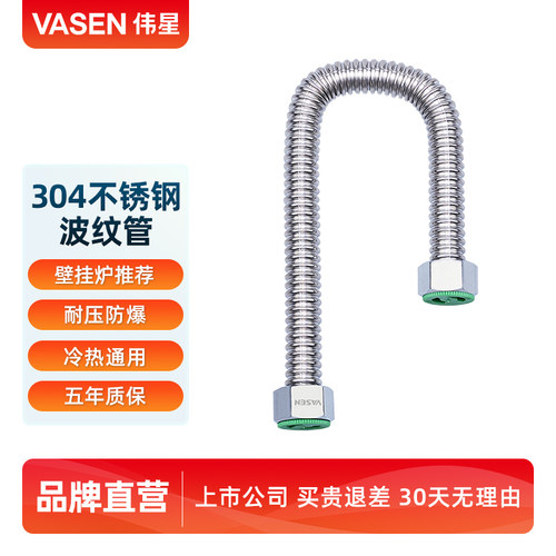 燃气壁挂炉波纹软管六分