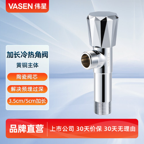 全铜加长款入墙三角阀