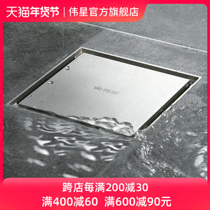 伟星 隐形地漏全铜主体可镶嵌瓷砖 隐蔽式卫生间阳台干区地漏50管