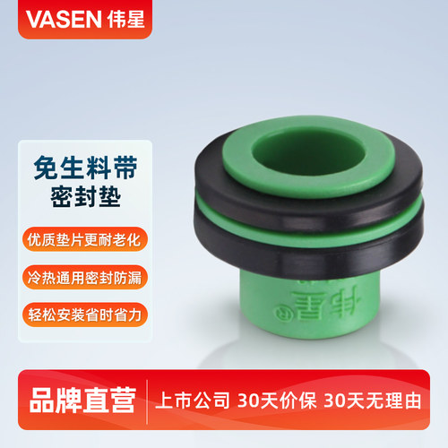 伟星角阀水龙头免生料带垫圈