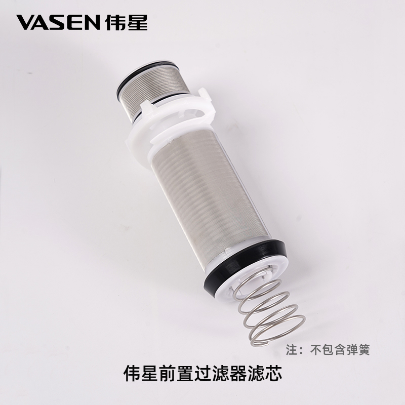 VASEN伟星前置过滤器滤芯 安内特前置过滤器滤芯 龙头净水器滤芯