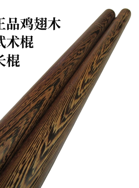 鸡翅木短棍武术棍齐眉棍实木车载防身武器健身太极杖鞭杆木棍长棍