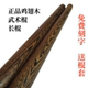 鸡翅木短棍武术棍齐眉棍实木车载防身武器健身太极杖鞭杆木棍长棍