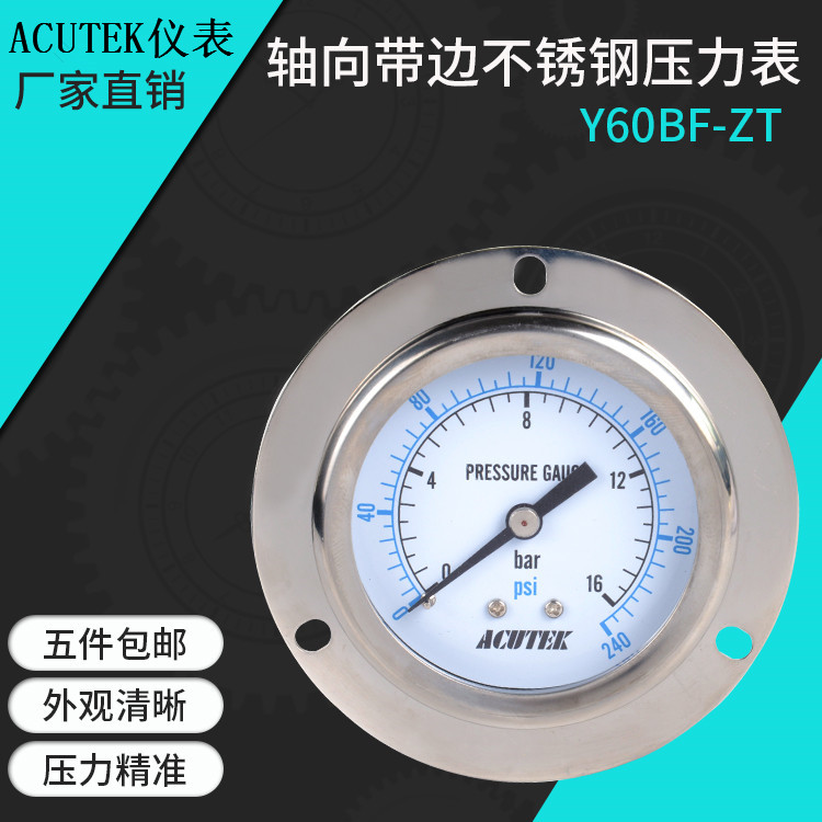 轴向带边不锈钢压力表1/4氨气