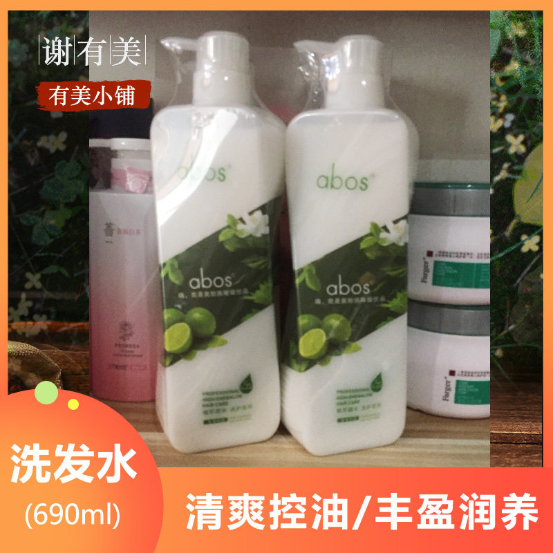ABOS奥勃施洗发水控油蓬松清爽去屑洗头膏柔顺修护头皮正品洗发露