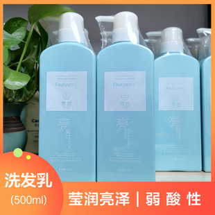 菲叶零感洗发水弱酸性男女士莹润亮泽控油洗发露滋养柔顺改善毛躁