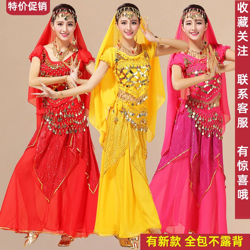 印度舞蹈服成人女肚皮舞表演服装新疆舞民族舞台演出服短袖裙套装
