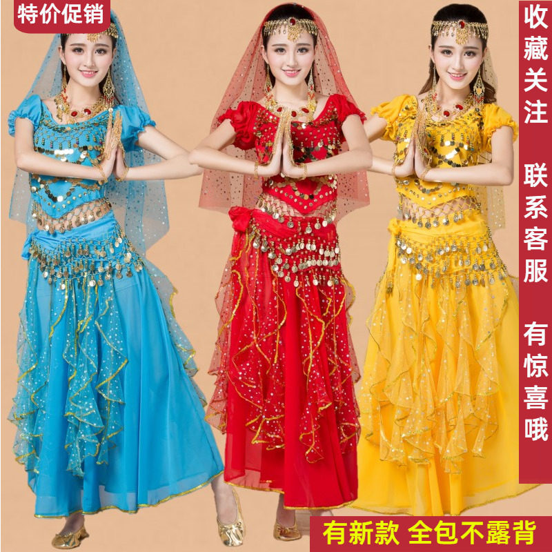 新款印度舞演出服肚皮舞舞蹈服彩点裙套装新疆舞民族风跳舞表演服,运动/瑜伽/健身/球迷用品,肚皮舞套装(演出服),淘宝优惠券,粉丝福利购,淘宝优惠卷