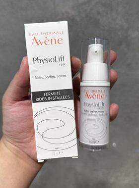 雅漾塑颜紧致抗皱眼霜15ML视黄醛A醛保湿淡化黑眼圈到25年2月