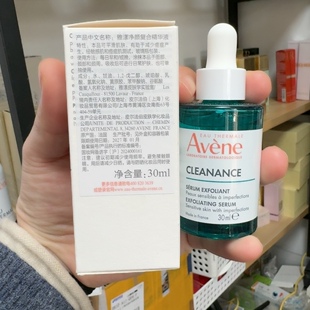 27年1月雅漾专柜净颜复合精华液30ml控油抗痘保湿 乳酸 小A瓶