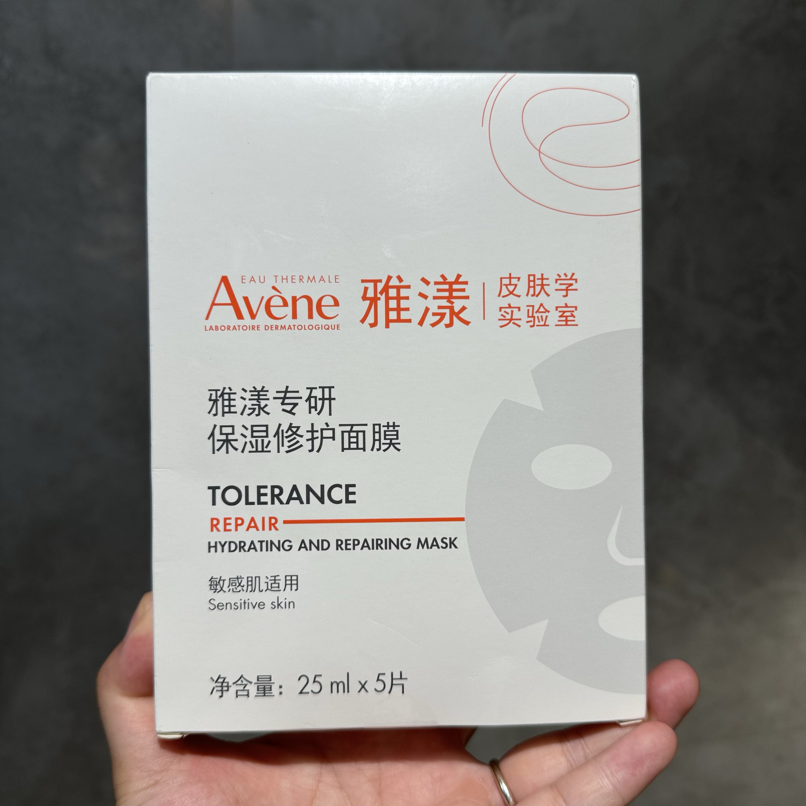 国内专柜雅漾专研保湿修护面膜25ml*5片速修泛红舒敏褪红高能救急