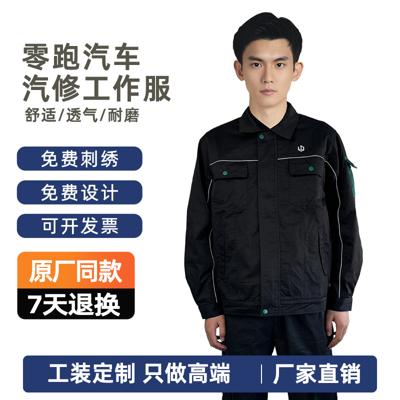 零跑汽车4S店夏季短袖汽修工作服