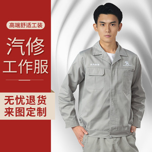 东风标致4S店汽修工作服套装原厂品质售后工厂车间劳保服工装定制