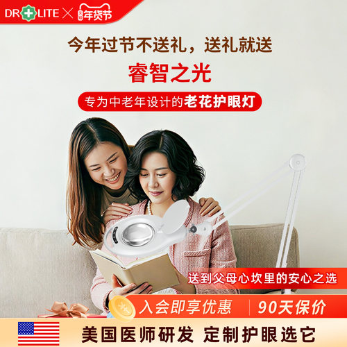 中老年阅读灯看手机老花护眼灯