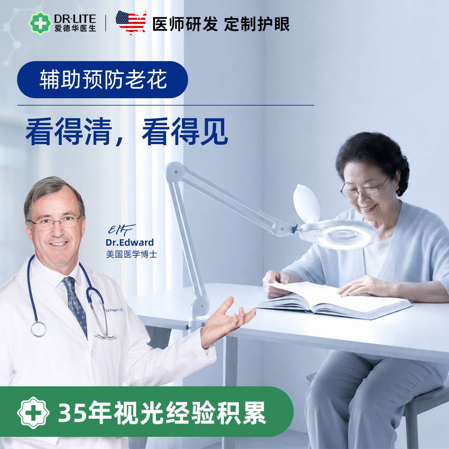 中老年阅读灯看手机老花护眼灯