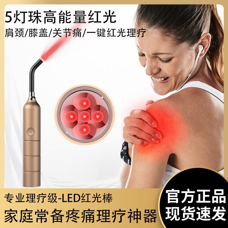 红光手持理疗灯便携小型烤灯