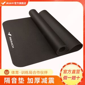 麦瑞克Merach减震垫正品跑步机垫防震垫 跑步垫子隔音垫加厚减震
