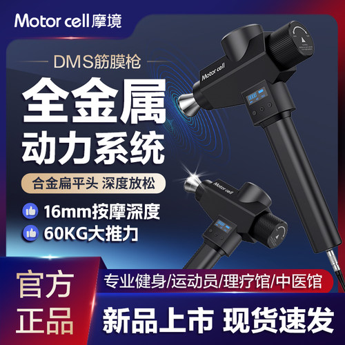 DMS深层肌肉筋膜枪按摩器医院用