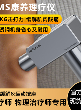 医院专用筋膜枪dms深层肌肉筋膜松解仪肌肉康复理疗专业级按摩器