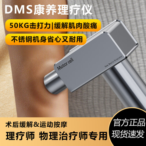 医院专用筋膜枪dms深层肌肉筋膜松解仪肌肉康复理疗专业级按摩器