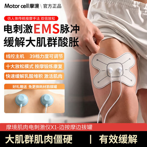 摩境筋膜罐脉冲按摩器全身放松