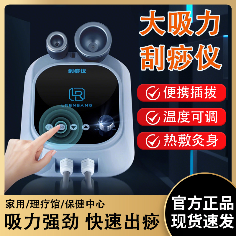 电动拔罐刮痧仪器养生理疗经络疏通做身体仪器美容院刮痧仪器家用