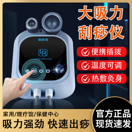 电动拔罐刮痧仪器养生理疗经络疏通做身体仪器美容院刮痧仪器家用