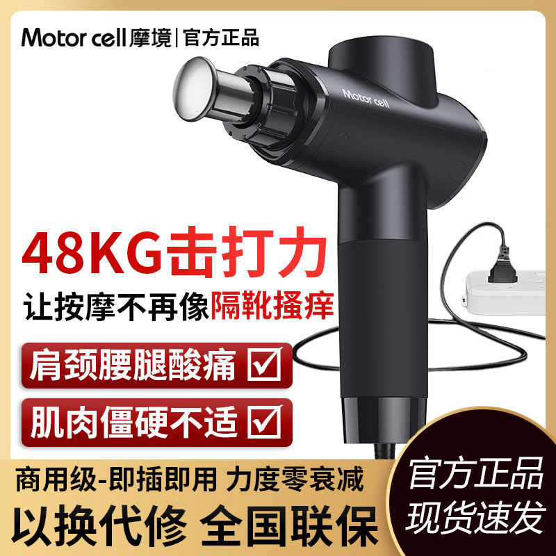 插电筋膜枪肌肉按摩器大功率专业级dms深层热敷按摩仪motorcell