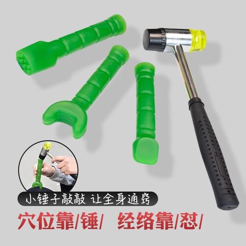 正骨锤疗工具中医脊椎颈椎矫正复位器疏通经络按摩锤穴位敲打器
