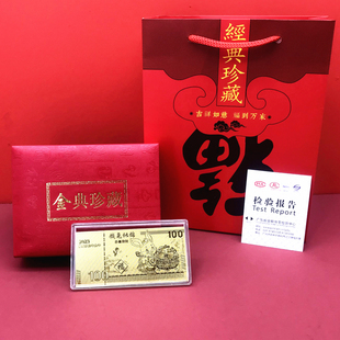 2023年生肖小金条金钞摆件兔年纪念钞开运红包保险开门红随手礼品