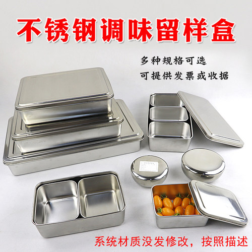 幼儿园厨房带盖食品留样盒