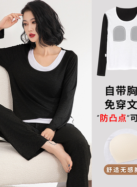 带胸垫睡衣女士春秋季长袖莫代尔棉2024新款黑色假两件套装可外穿