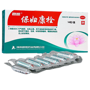 碧凯保妇康栓14粒霉菌性阴道炎保护康栓宝妇康铨正品官方  ##