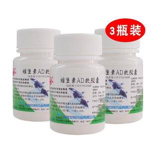 3瓶装】双鲸维生素AD软胶囊100粒小儿手足抽搐成人ad剂儿童瓶装