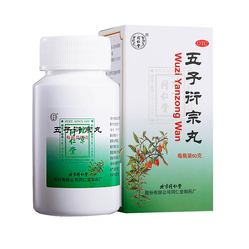 【同仁堂】五子衍宗丸60g*1瓶/盒