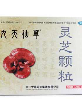 【九天仙草】灵芝颗粒2g*15袋/盒