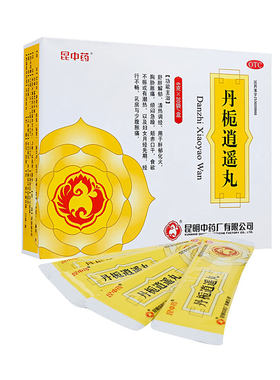 【昆中】丹栀逍遥丸6g*20袋/盒